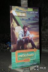 Biriyani Movie Audio Release